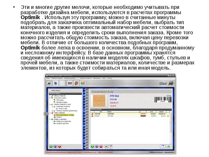 Специализированные программы для управления различными устройствами входящими в состав компьютера