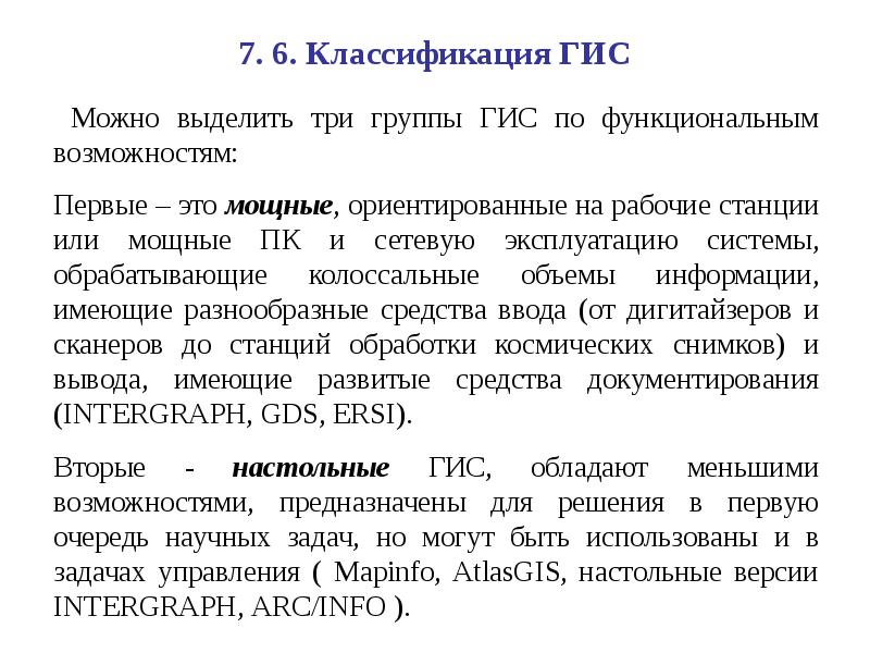 Акт классификации гис по 17 приказу образец