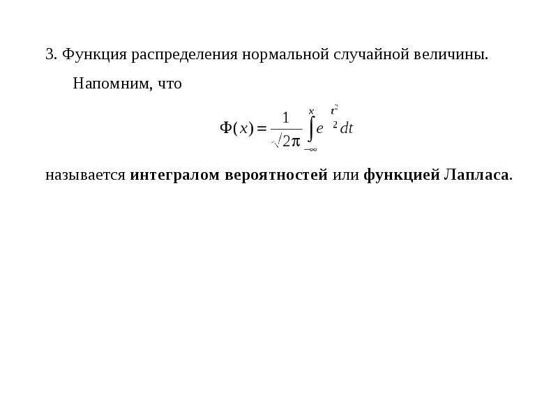 Производящая функция презентация