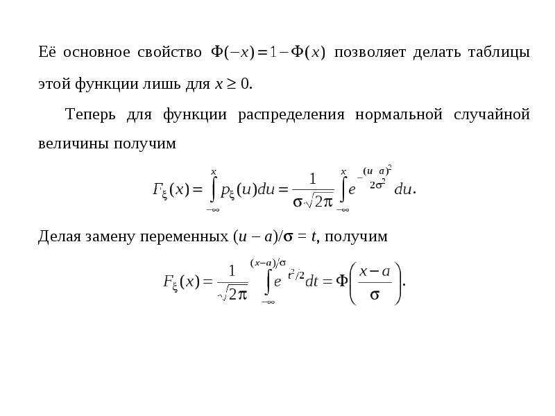 Производящая функция презентация