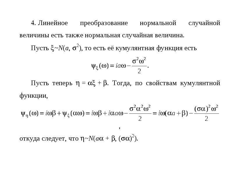 Производящая функция презентация