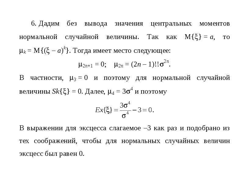 Производящая функция презентация