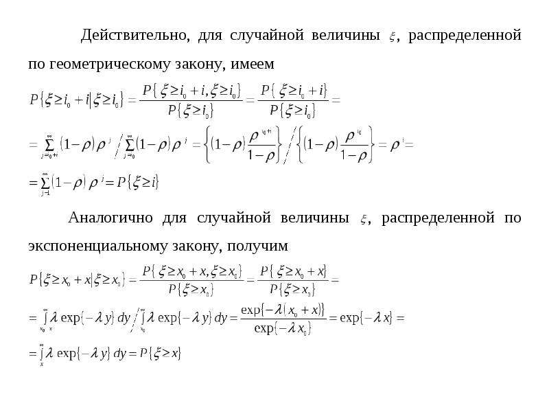 Производящая функция презентация