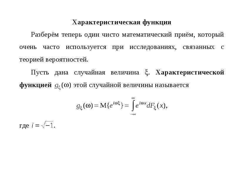 Производящая функция. Формула производящей функции. Производящая функция случайной величины. Метод производящих функций.