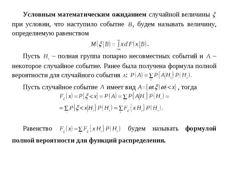 Производящая функция презентация