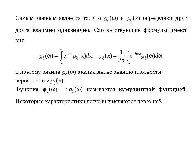 Производящая функция презентация