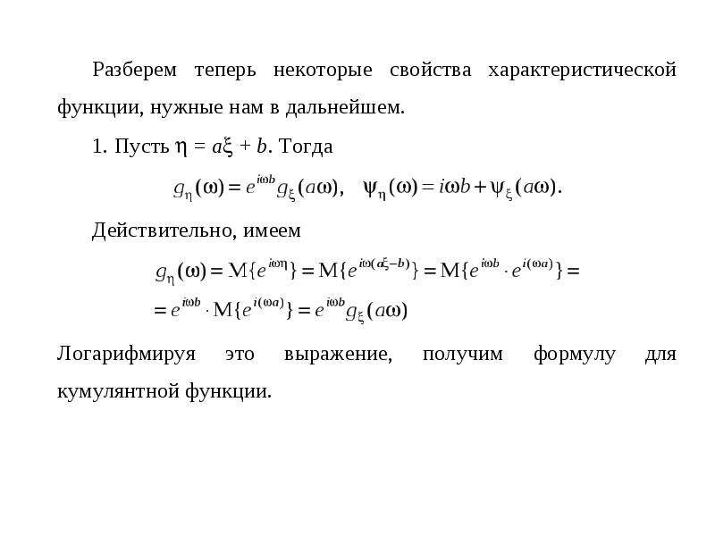 Производящая функция презентация