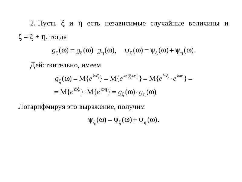 Производящая функция презентация