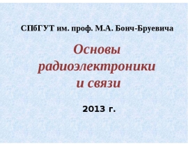 Проводной канал
