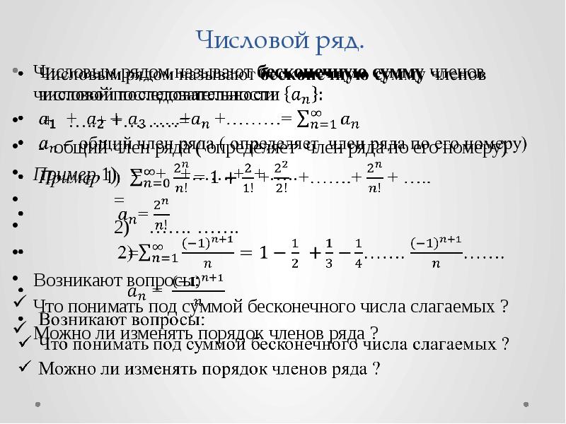 При анализе числового набора