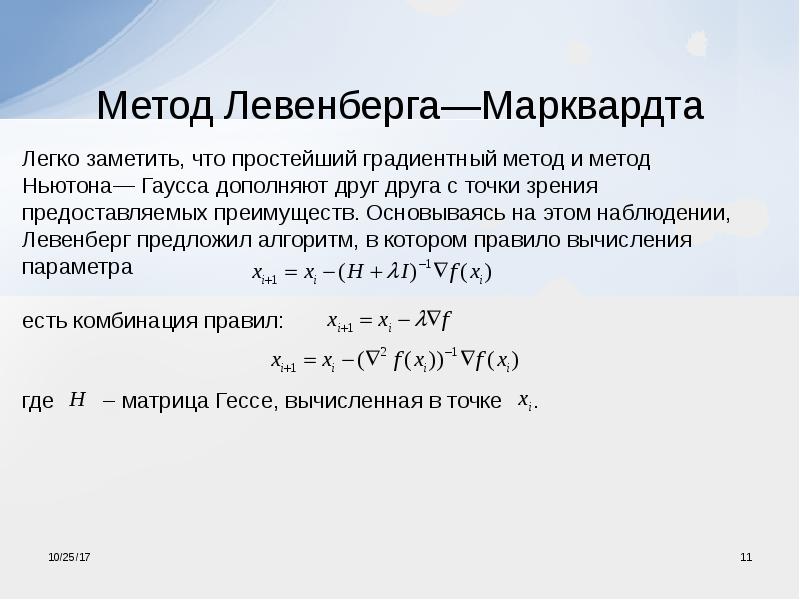 Метод якоби презентация