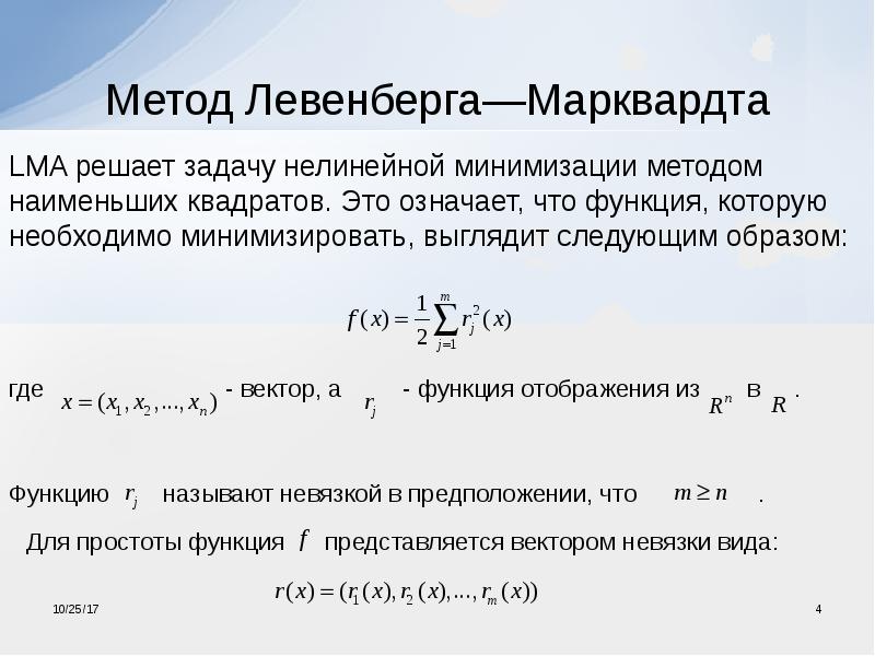 Метод якоби презентация