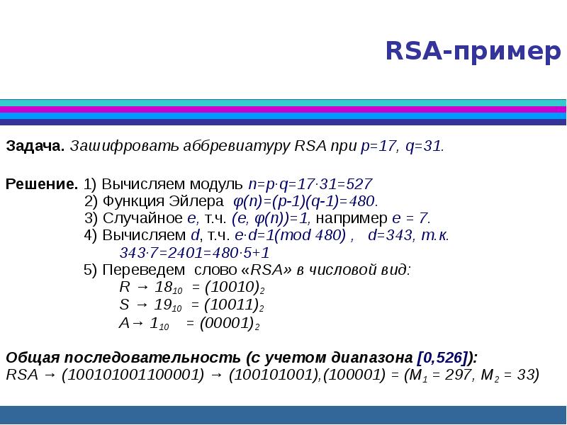 31 решение