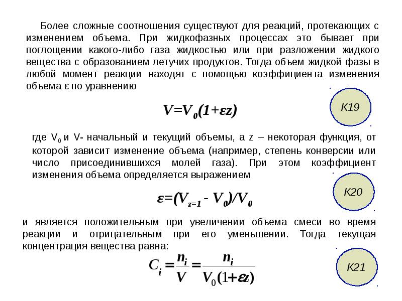 Сила раствора. Ионная сила раствора формула Льюиса. Ионная сила раствора caoh2. Ионная сила раствора рассчитывается по формуле. Вычислите ионную силу раствора соли na3po4..