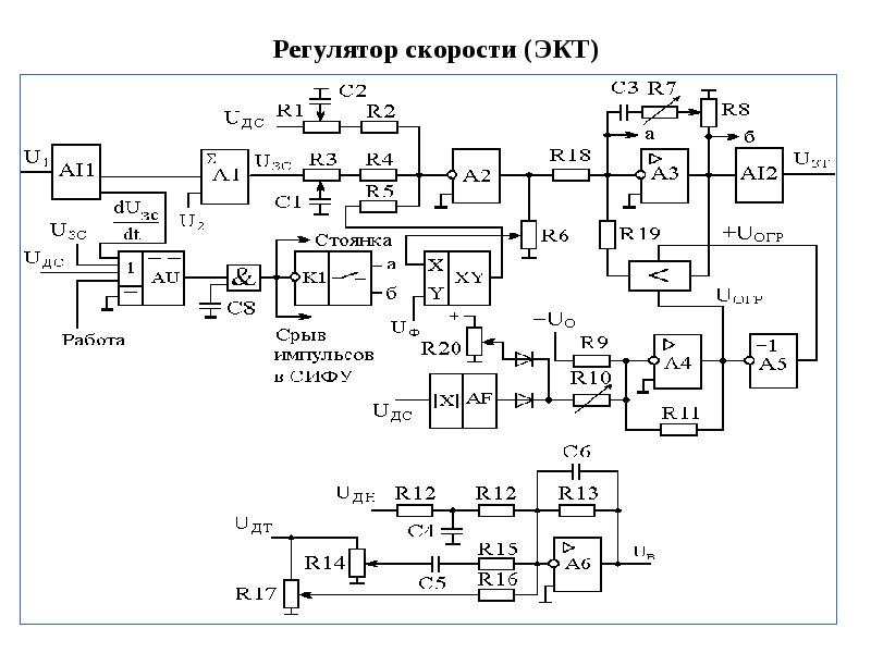 Б5 71 схема