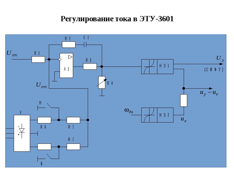 Схема подключения бту 3601