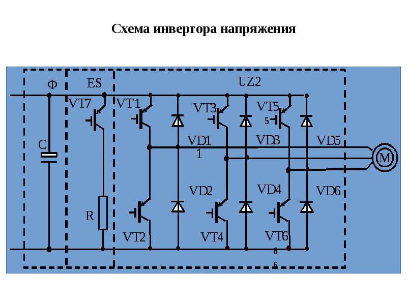 Электрическая схема инвертора напряжения