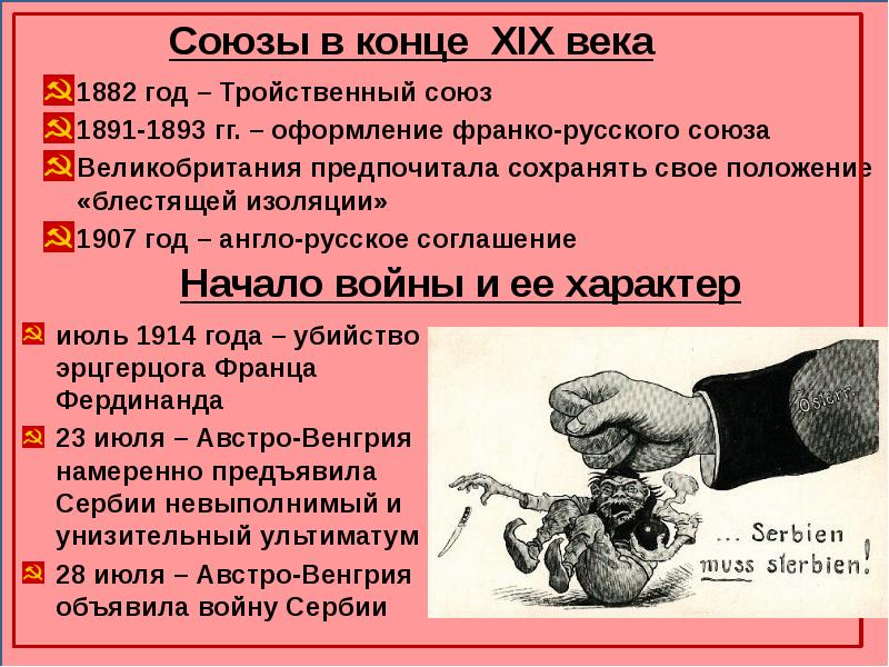 Англо русский союз. Англо-русское соглашение 1907 г.. Цветаева тройственный Союз. Тройственный Союз и Франко-русский Союз. Тройственный Союз стих Цветаевой.