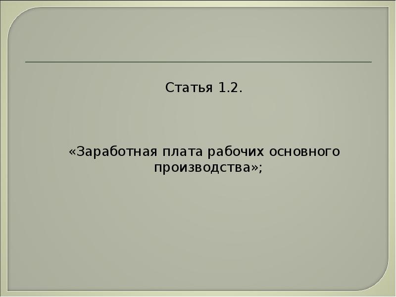 Строительство, слайд №28