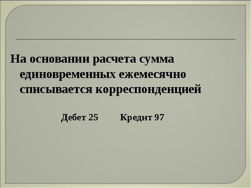 Строительство, слайд №35