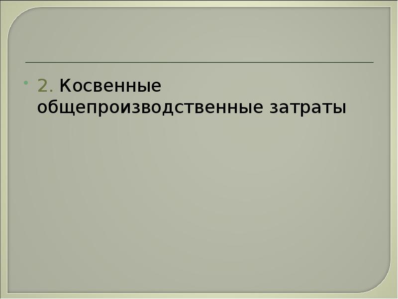 Строительство, слайд №41