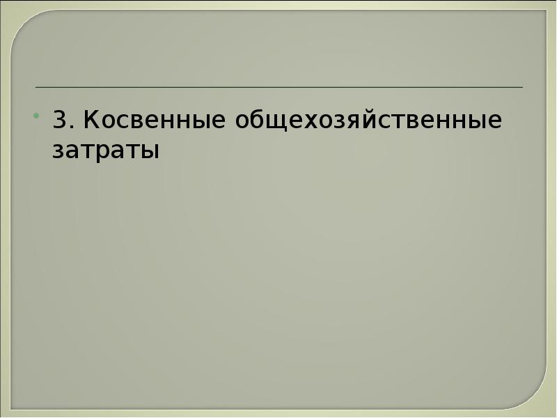 Строительство, слайд №46