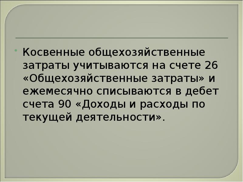 Строительство, слайд №48