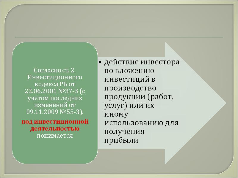 Строительство, слайд №6