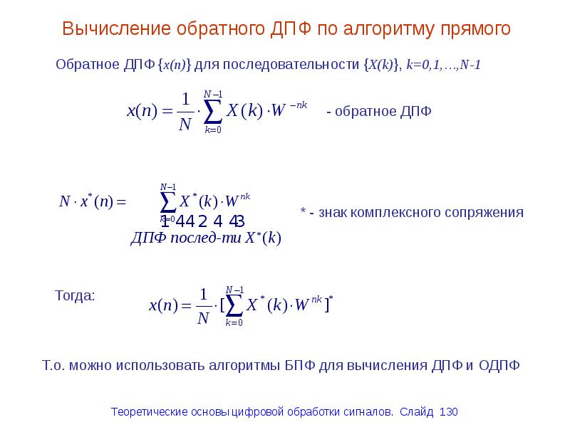 Двумерное преобразование фурье для изображений