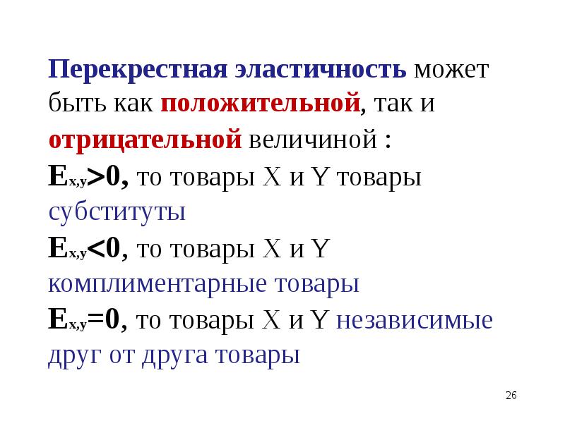 Отрицательная величина