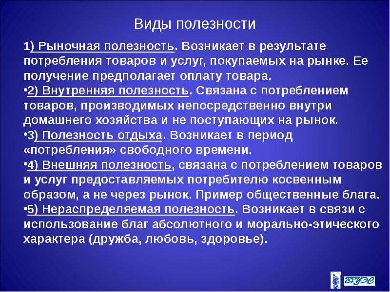 Что необходимо знать для определения полезности проекта