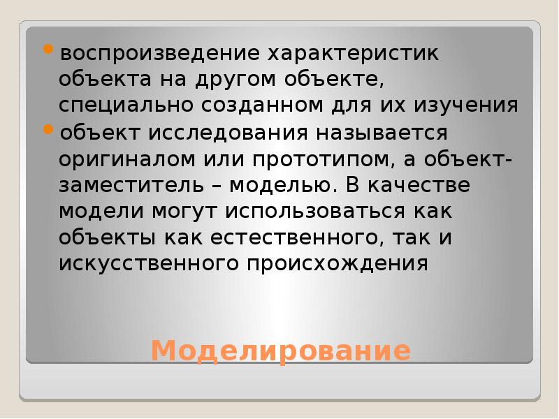 Новые факты и цифры которые собраны специально для проекта исследования называются