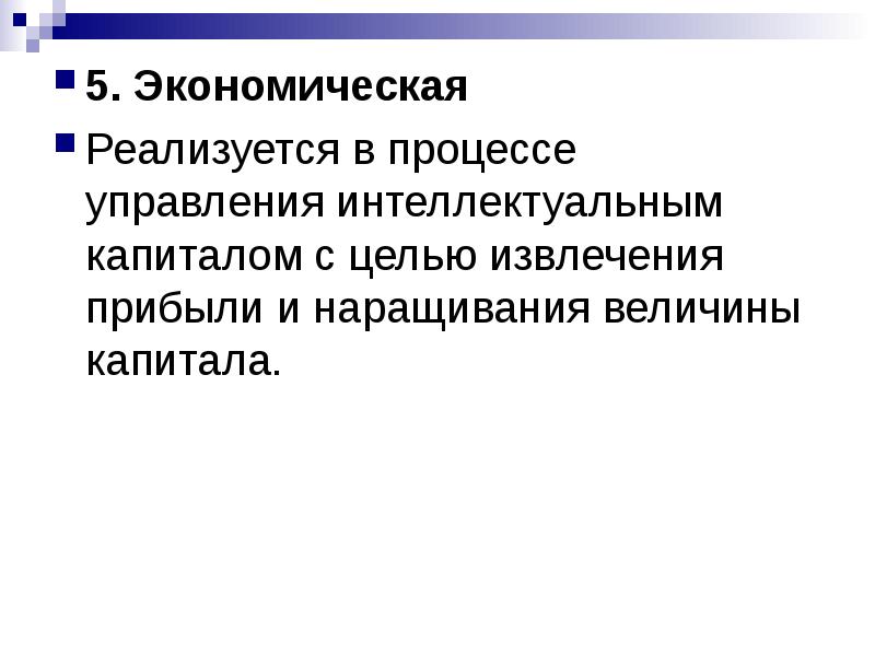 Проект на тему интеллектуальная собственность