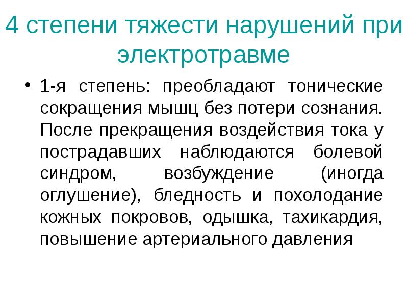 Мышечно тонический синдром что это