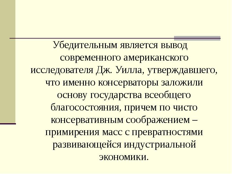 Выводить являться