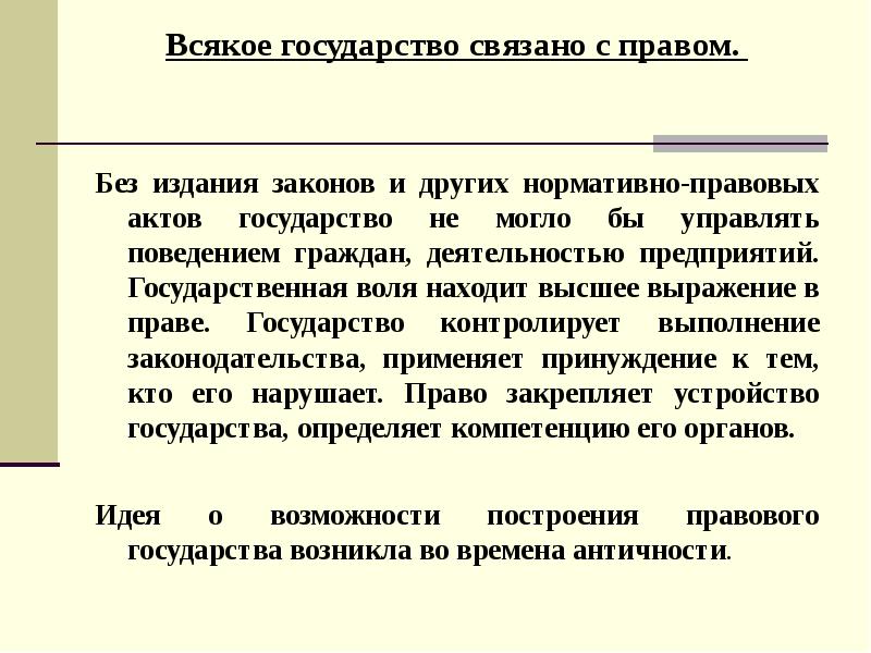 Высоко выраженная