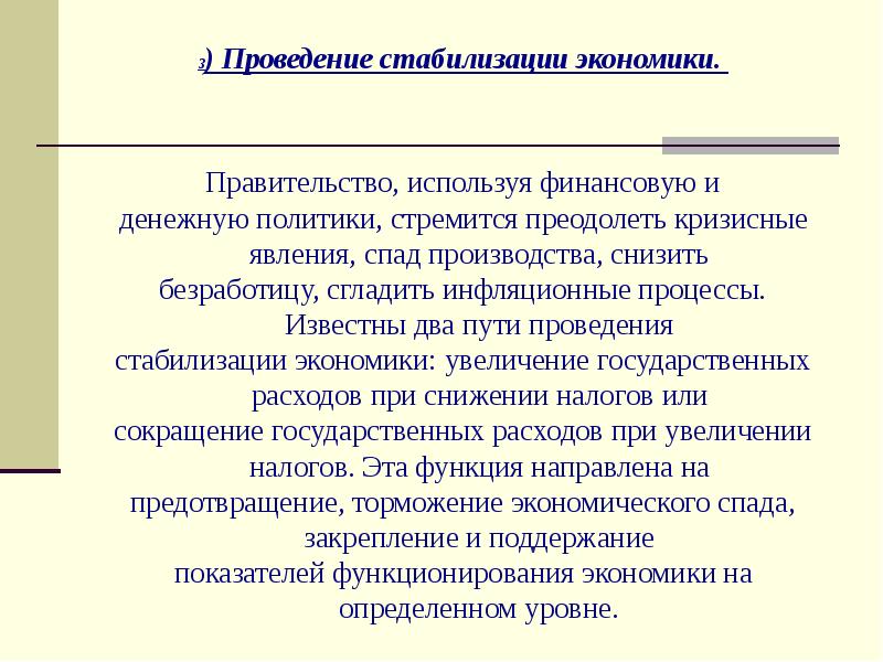 Три проведение