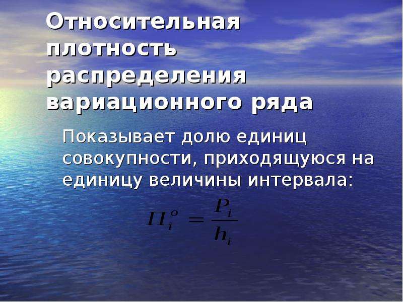 Относительная плотность. Относительная плотность вещества. Относительная плотность d. Относительная плотность единица измерения.