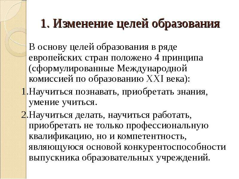 Какая тенденция развития образования объединяет приведенные картинки телефон компьютер