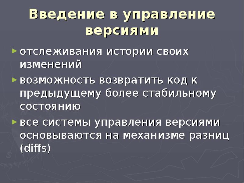 История мониторинга. Управление версиями. Функция 