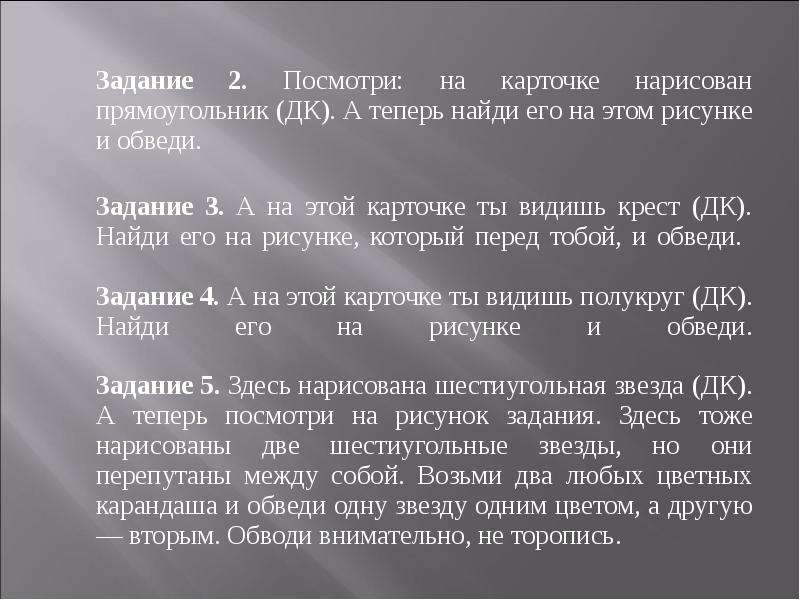 Приемы и методы обучения детей с нарушением зрения презентация