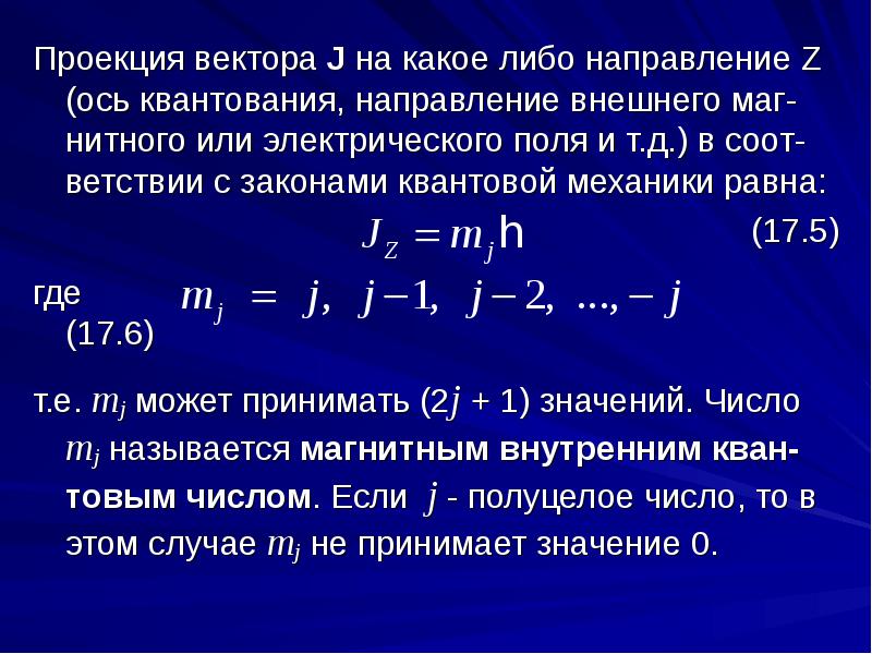 Электрический заряд квантование заряда 10 класс презентация