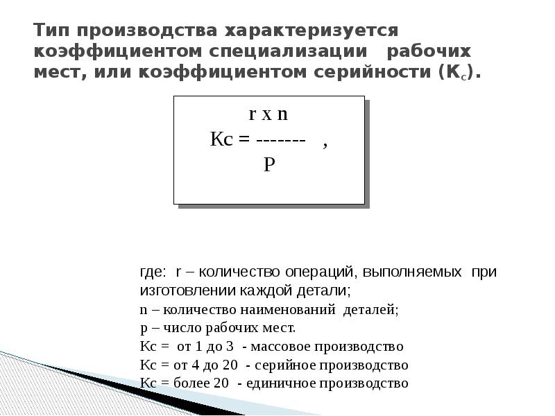 Расчет коэффициента специализации