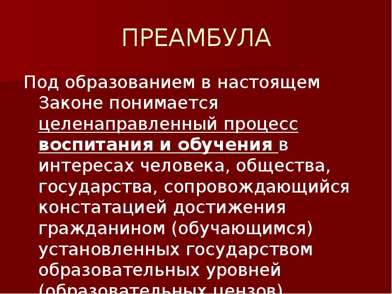 Достижения граждан