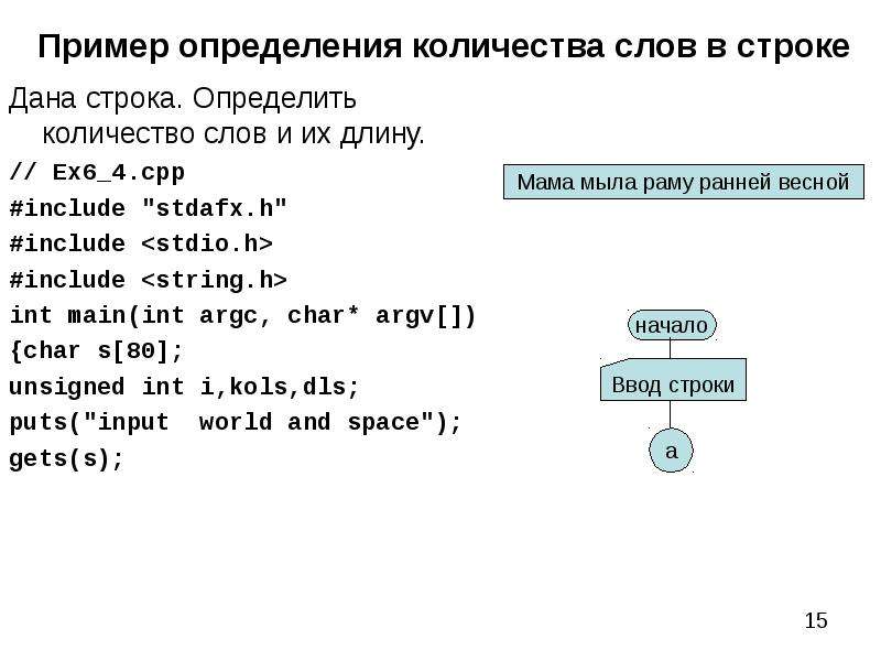 Строки cpp. Определить сколько слов в тексте.