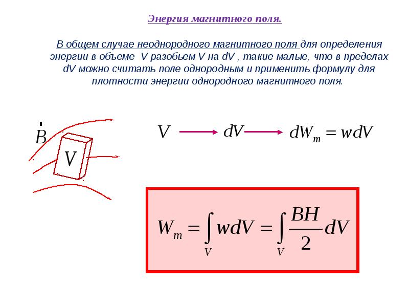 Взаимная индукция. Взаимоиндуктивность катушек. Формула взаимоиндуктивности катушек. Взаимная Индуктивность энергия магнитного поля.