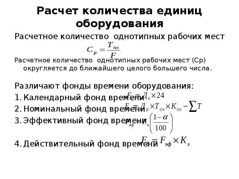 Определенное количество единиц