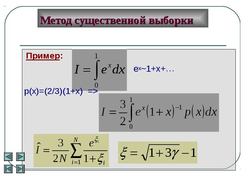 Способ м