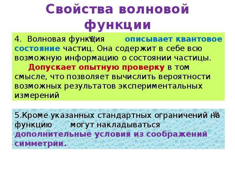 Корпускулярно волновой дуализм презентация