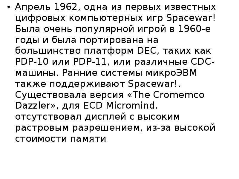 Презентация философские проблемы искусственного интеллекта